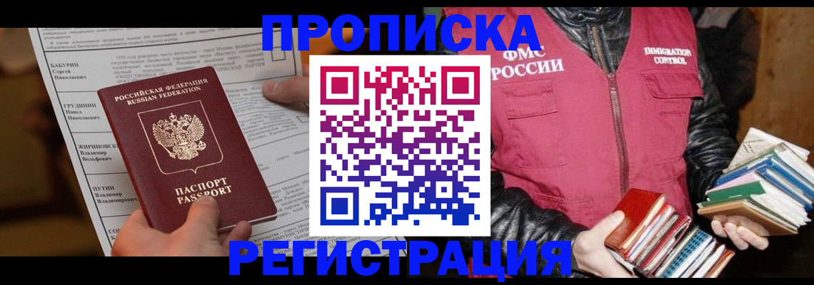 временная регистрация гарантия в Мантурово