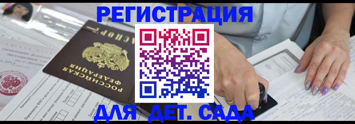 временная регистрация надежно в Мантурово