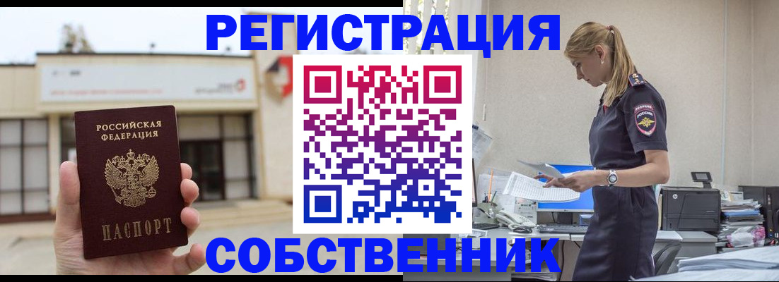 временная регистрация для школы в Мантурово