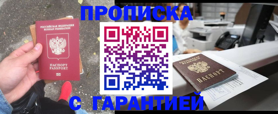 временная регистрация 2025 в Мантурово
