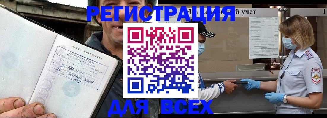 купить прописку в Мантурово