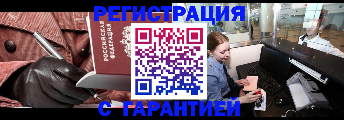 временная регистрация адрес в Мантурово