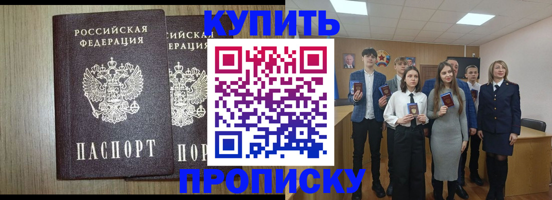 временная регистрация надежно в Мантурово