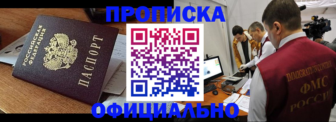 прописка иностранных граждан в Мантурово